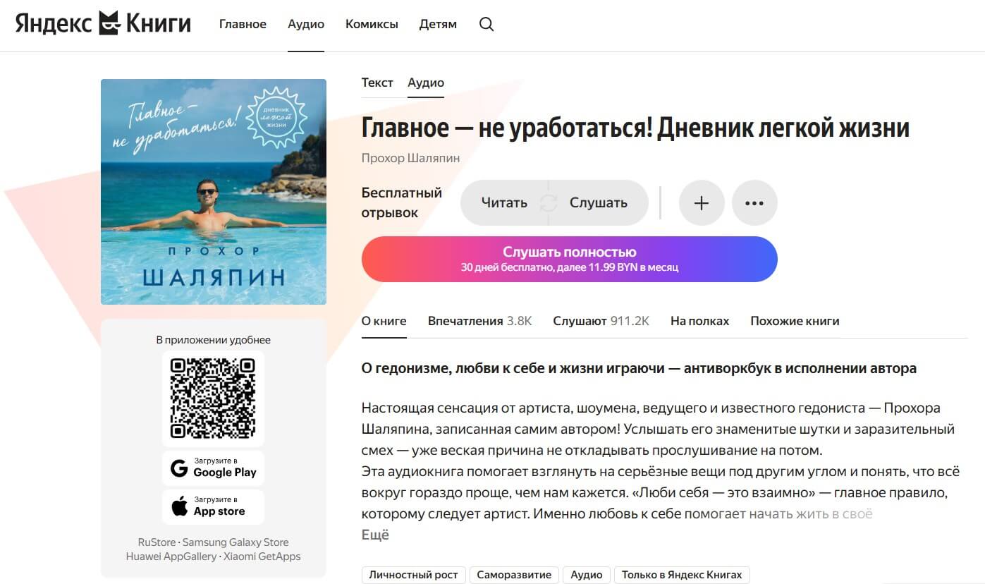 Главное — не уработайся! Дневник легкой жизни