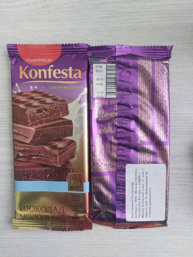 Молочный шоколад торговой марки KONFESTA Молочный шоколад торговой марки KONFESTA