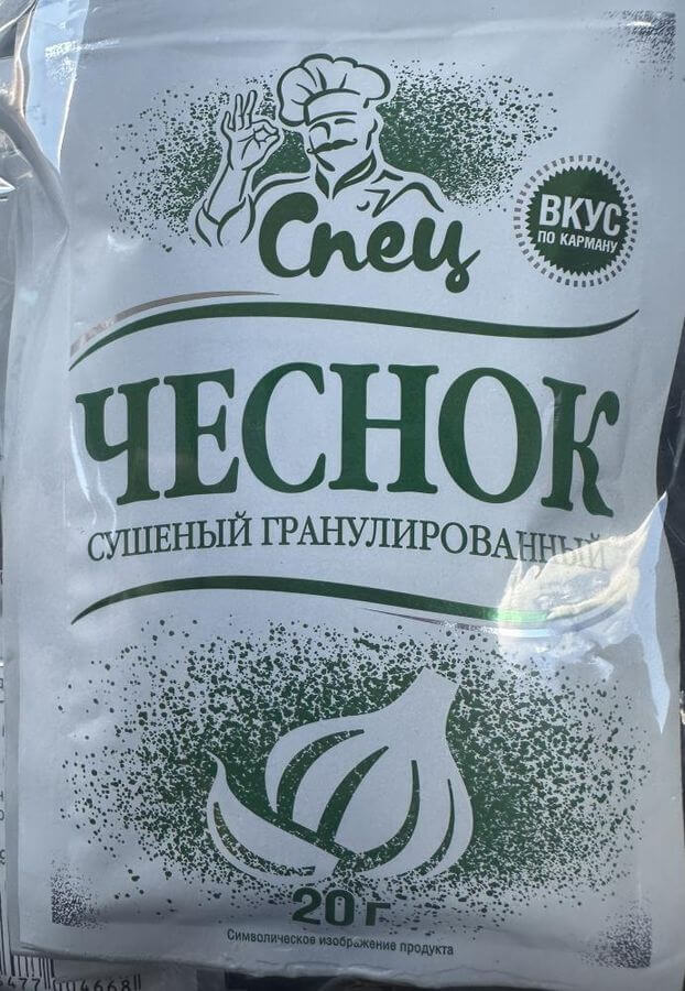 Сушеный гранулированный чеснок торговой марки "Спец" Сушеный гранулированный чеснок торговой марки "Спец"
