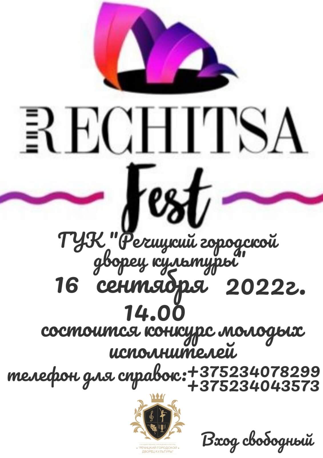 День народного единства в Речице