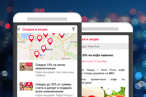 Приложение TAM.BY