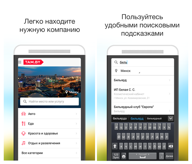 Поиск организаций