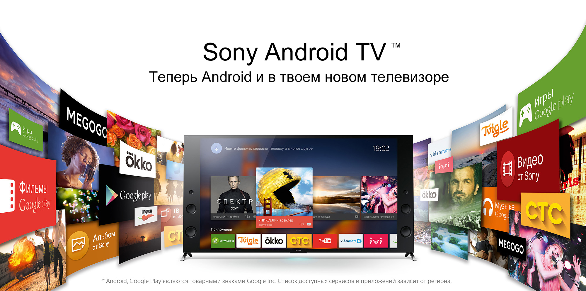 Про Android TV и телевизор Sony