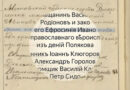 Поиск своей фамилии в старейших документах: Яндекс научился расшифровывать рукописные архивы
