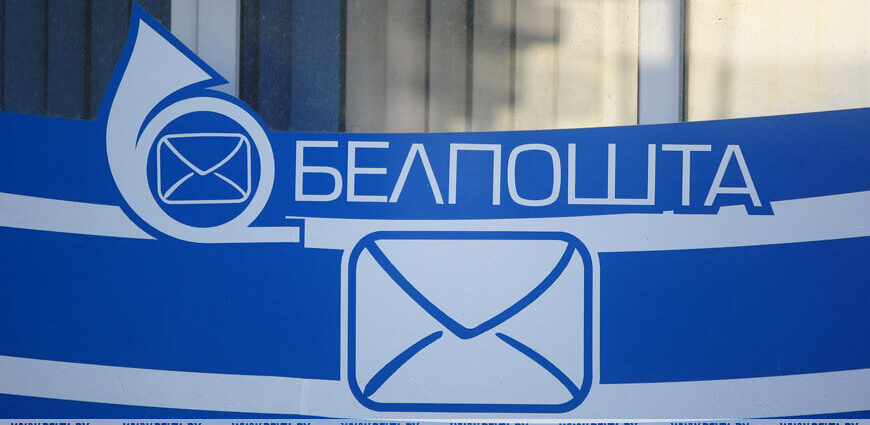 Платежно-справочные терминалы в "Белпочта" с 1 июля будут принимать только наличные