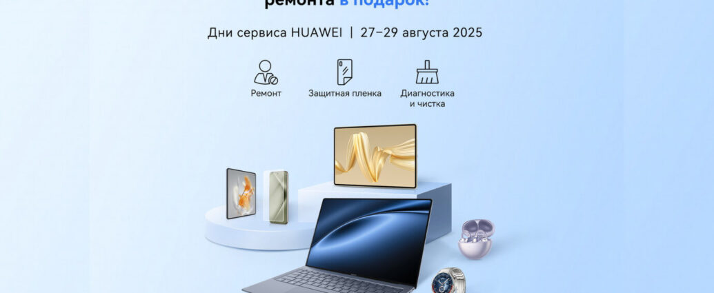 Белорусам предложили услугу негарантийного ремонта техники Huawei в подарок