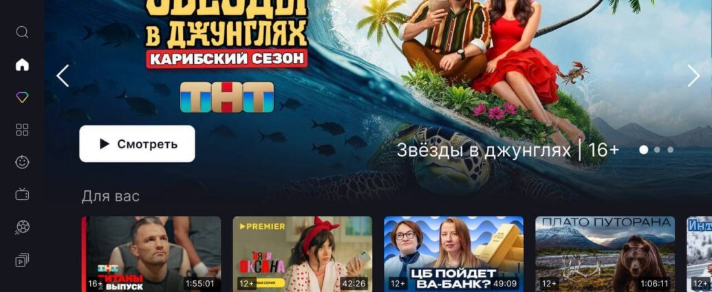 Официальное приложение Rutube для Android TV вернулось в Google Play