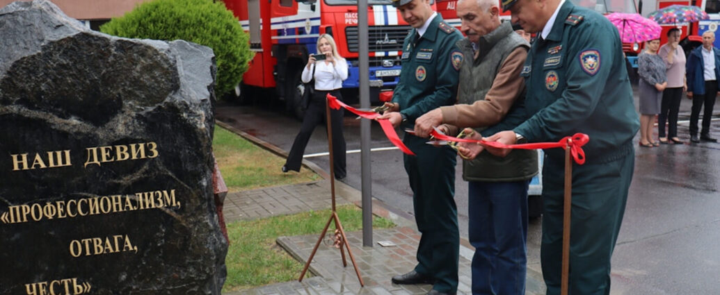 В Речице открыли памятный знак в честь спасателей-пожарных