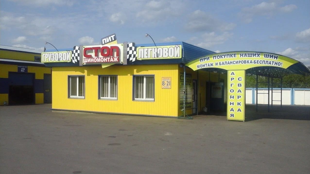 pit spot