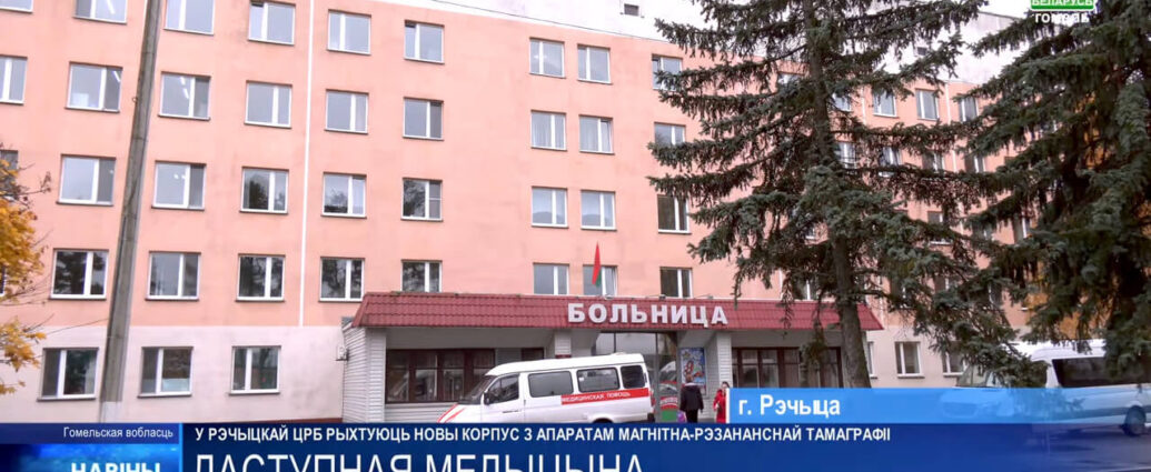 Новый корпус с аппаратом МРТ строят в Речицкой ЦРБ