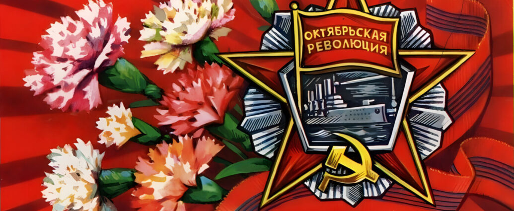 Программа мероприятий в городе Речице ко Дню Октябрьской революции