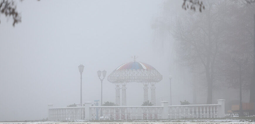 Оранжевый уровень опасности из-за тумана объявлен в Беларуси 2 декабря