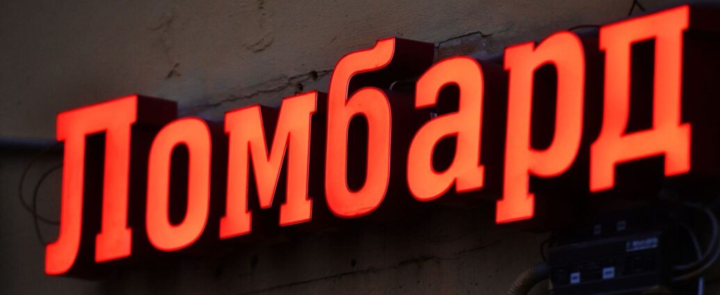 Нацбанк: в Беларуси установлены дополнительные требования к ломбардам