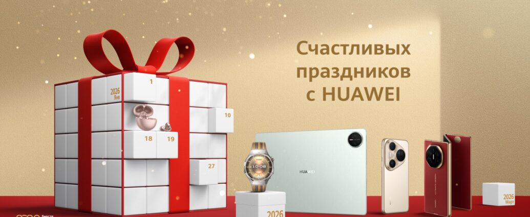 Праздничные цены: торговые сети Беларуси установили скидки до 4000 рублей на устройства Huawei