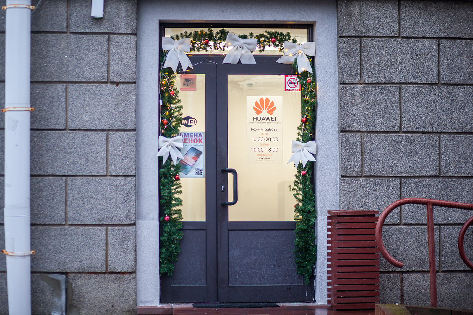 Центр сервисного обслуживания Huawei