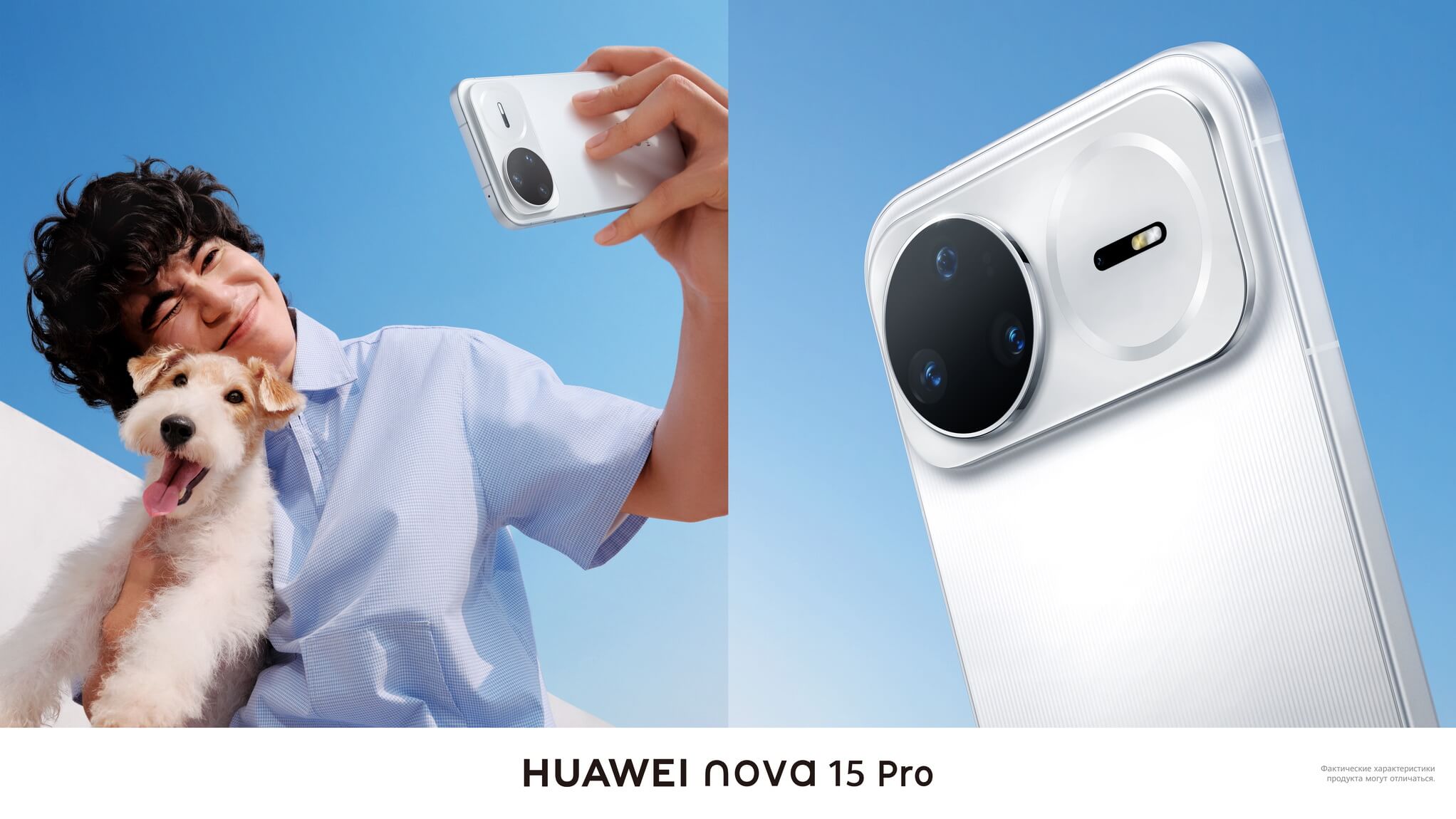 Huawei nova 15 Pro