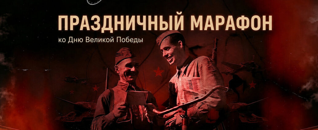 История Великой Победы в праздничном эфире RUTUBE и «365 дней ТВ»