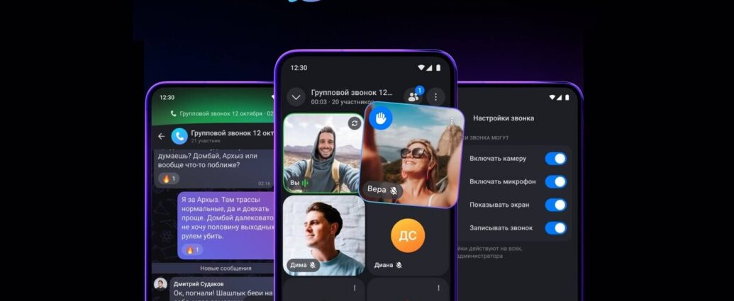 Владельцы iPhone могут вернуть уведомления в MAX: вот как это сделать