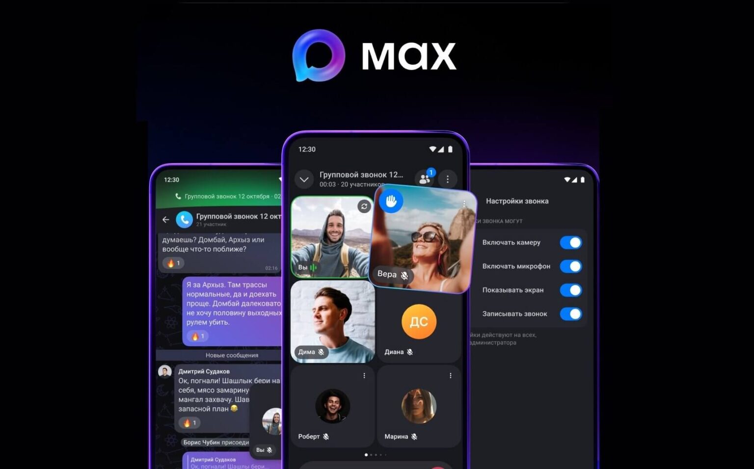 Владельцы iPhone могут вернуть уведомления в MAX: вот как это сделать
