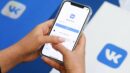 Корпорация Apple удалила из App Store основное приложение "ВКонтакте"