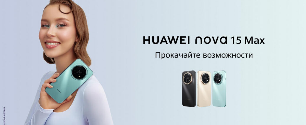 В Беларуси стартуют продажи смартфона Huawei nova 15 Max с батареей на 8500 мА⋅ч по цене до 999 рублей