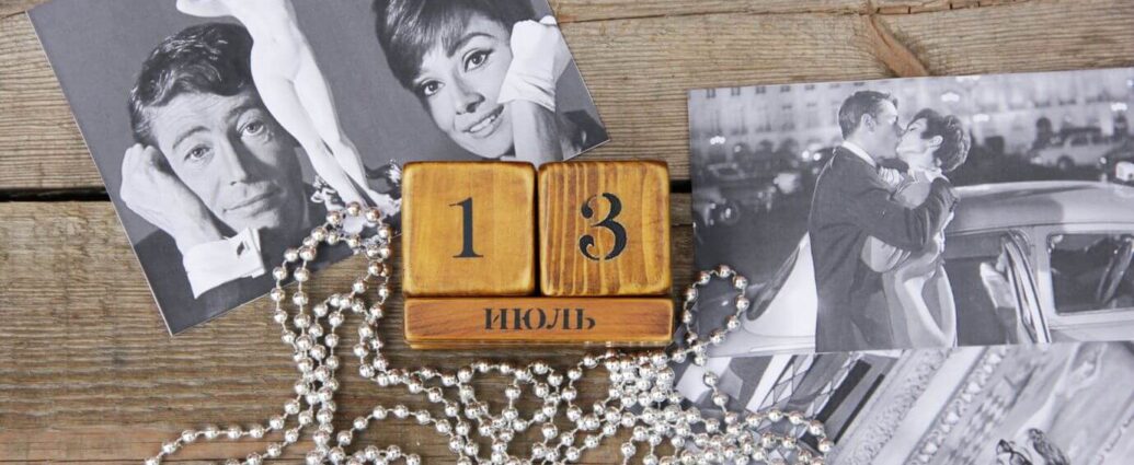 13 июля