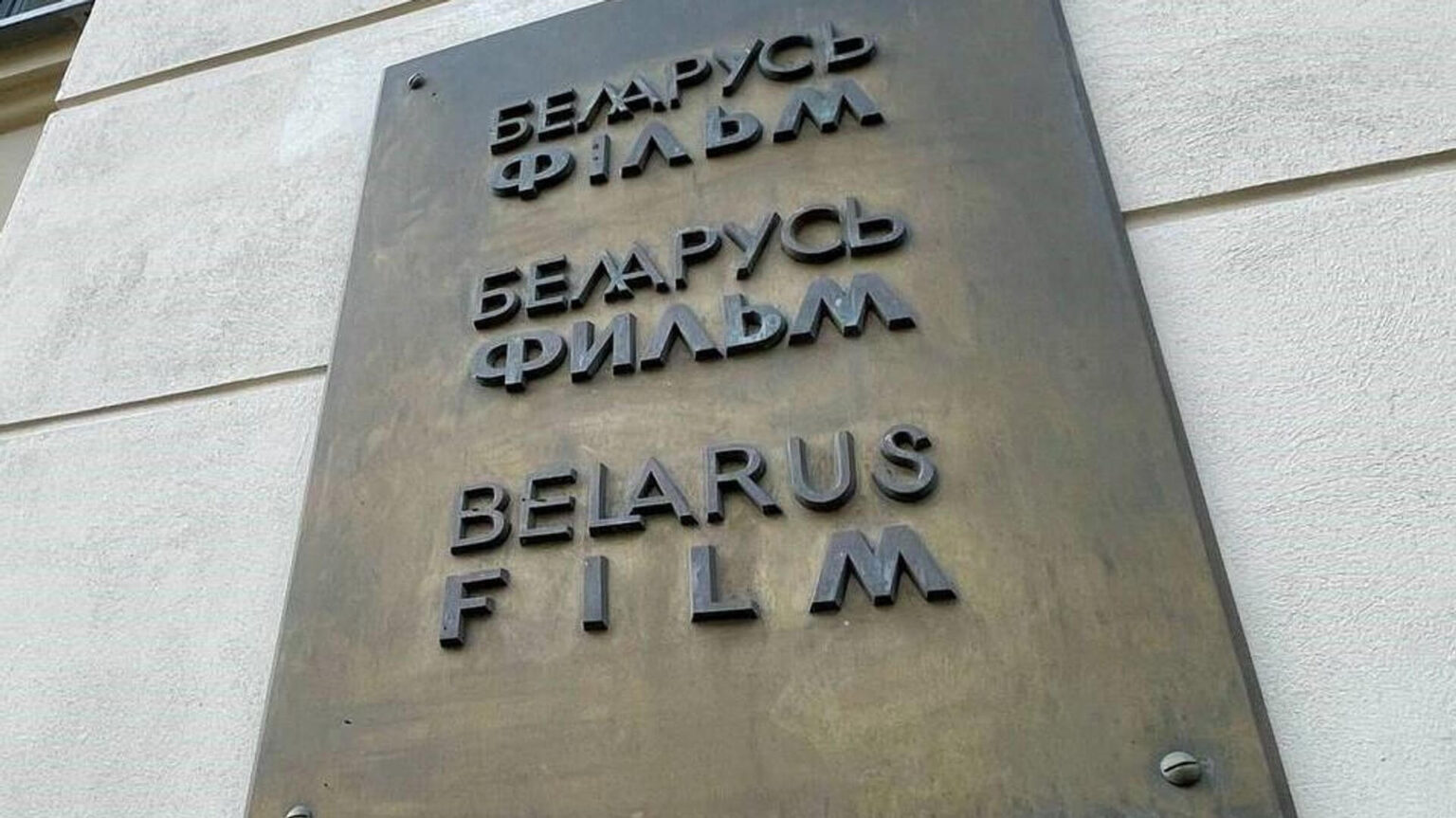 "Беларусьфильм" начинает работу над новогодней картиной