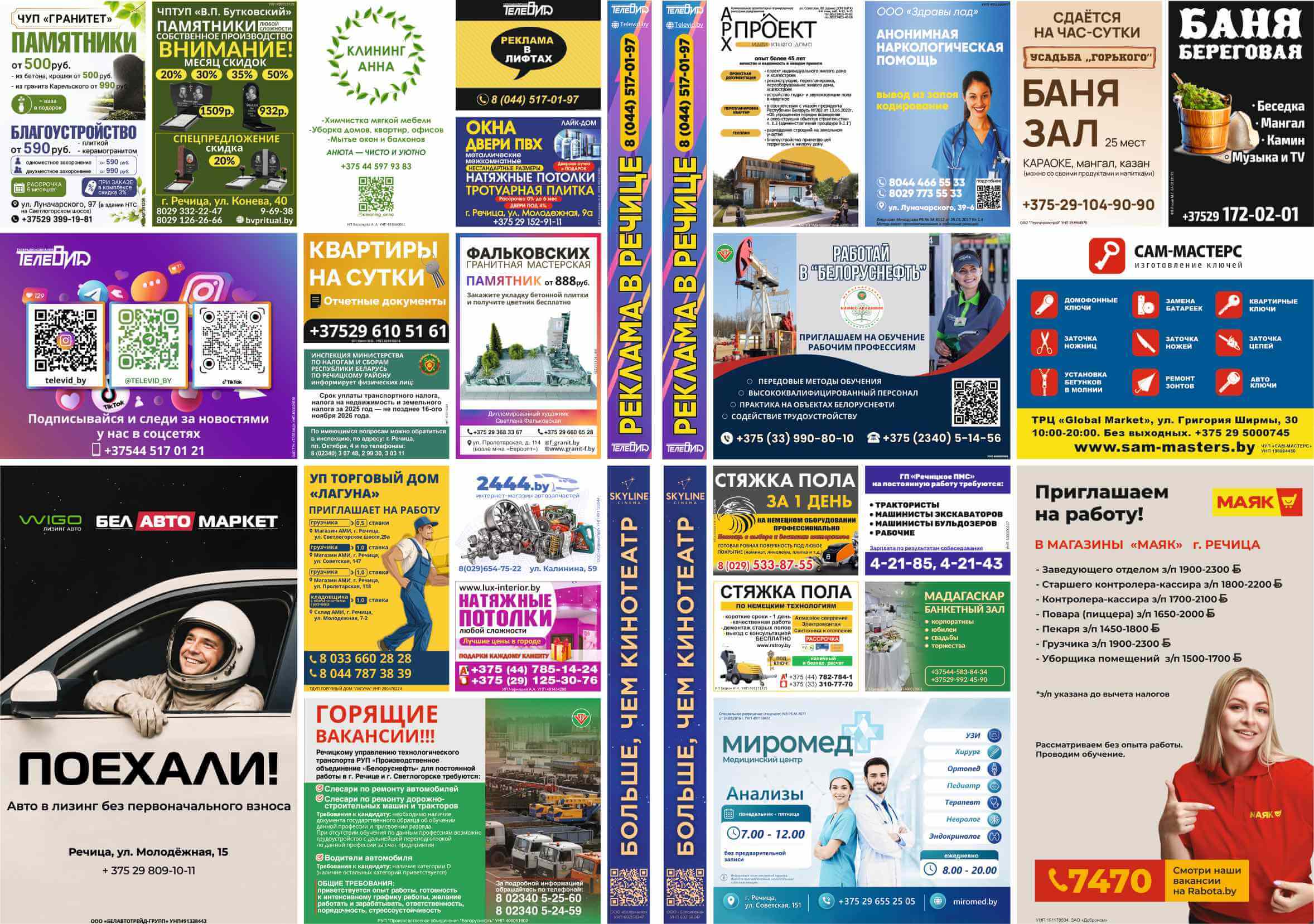 Реклама в лифтах в Речице